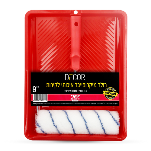 רולר 9 מיקרופייבר כולל מגש DECOR יעקבי