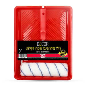 רולר 9 מיקרופייבר כולל מגש DECOR יעקבי