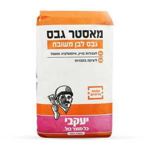 גבס לבן 5 קג - מאסטר גבס יעקבי