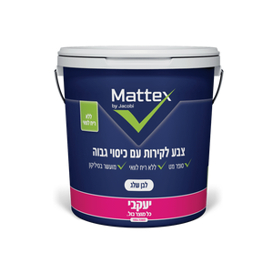 צבע קיר MATTEX לבן 2.5 ליטר