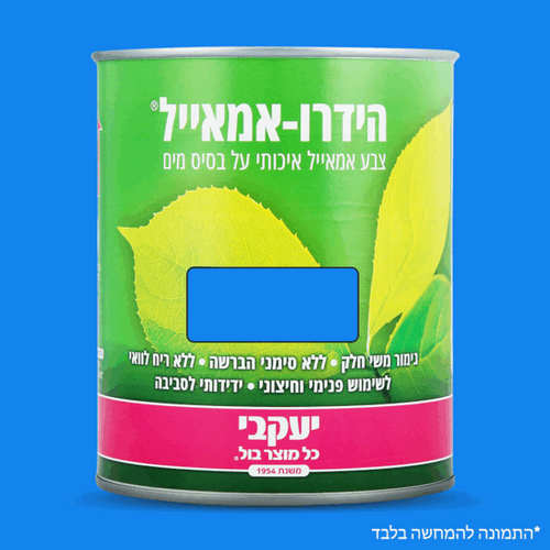 צבע לעץ ומתכת 750 מל תכלת - הידרו אמאייל