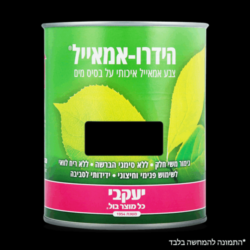 צבע לעץ ומתכת 750 מל שחור - הידרו אמאייל