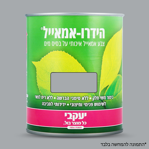 צבע לעץ ומתכת 750 מל אפור - הידרו אמאייל
