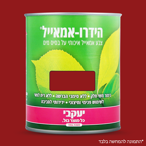 צבע לעץ ומתכת 750 מל אדום אש - הידרו אמאייל