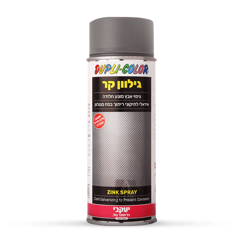 ספריי גילוון קר 400 מל - יעקבי