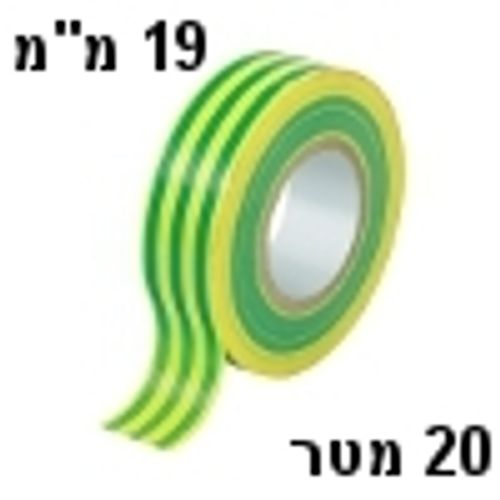 איזולירבנד צהוב ירוק 20 מטר