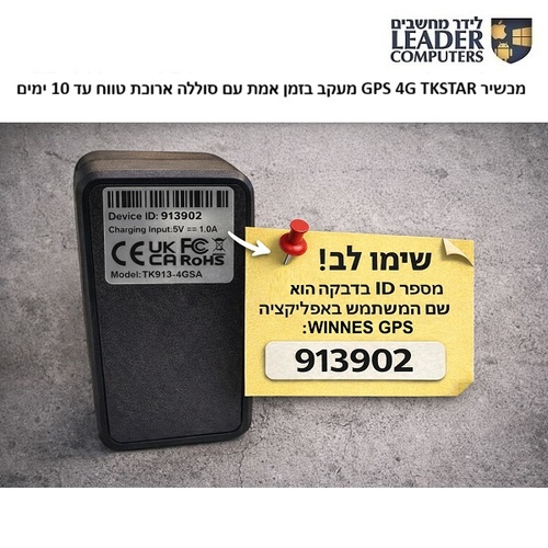 מכשיר TKSTAR TK913-4GSA GPS מעקב בזמן אמת עם סוללה הרוכת טווח עד 7 ימים