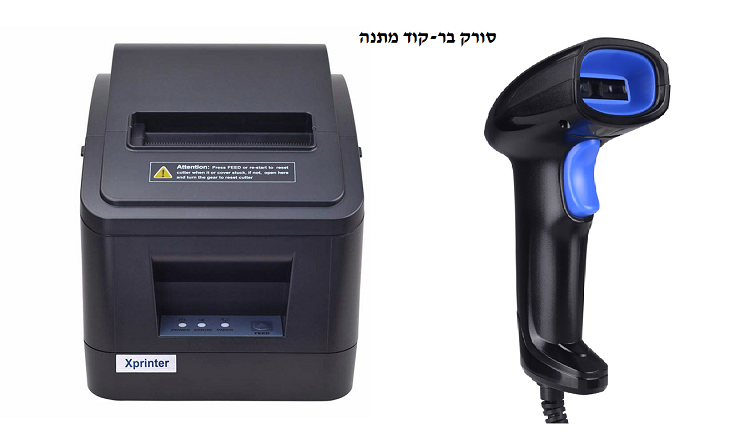 מדפסת קופה  Xprinter XP-V320N