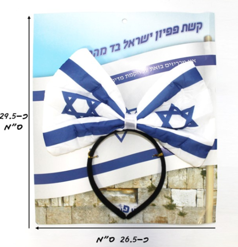 קשת עצמאות פפיון מבד עם אורות