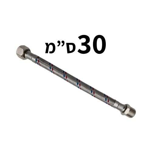 צינור מאריך לברז ניל "3/8 נירוסטה 30 ס"מ חמת בייסיקס 9044330