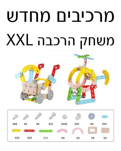 מרכיבים מחדש משחק הרכבה XLL