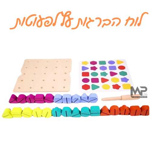לוח הברגות מעץ לפעוטות