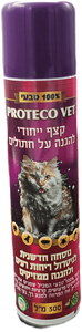 פרוטקו ווט קצף הגנה לחתולים - 300 מ"ל