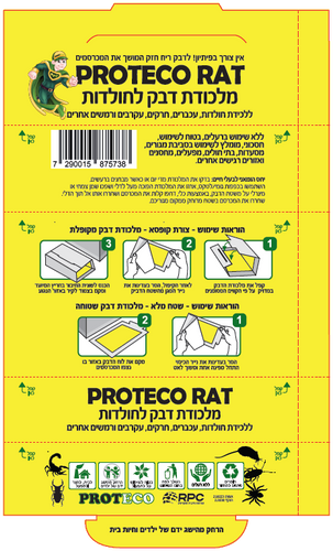 פרוטקו מלכודת דבק לחולדות - מבט נוסף