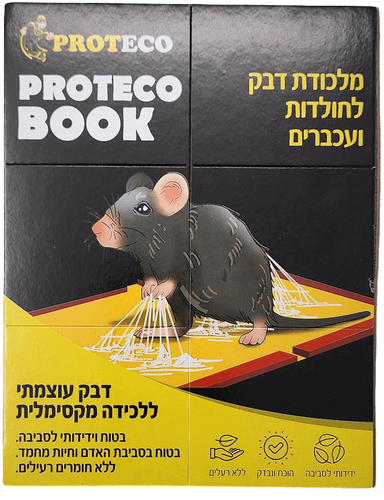 פרוטקו בוק מלכודת ספר לחולדות