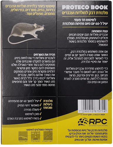פרוטקו בוק מלכודת ספר לחולדות - פרטים