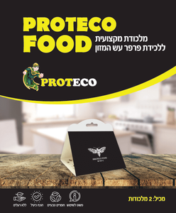 פרוטקו פוד - זוג מלכודת עש מזון - 2 יחידות
