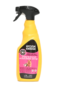 אמבוש - מקרוקפסולרי RTU להדברה - 750 מ"ל