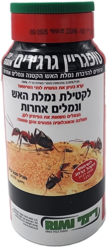 פיתיון גרגירי טופגריין 500 גרם לקטילת נמלים כולל נמלת האש, מכיל פיפרוניל 0.05% לקטילה מהירה ויעילה של קולוניות נמלים, מתאים לשימוש בגינות ומבנים