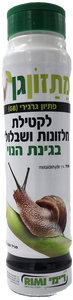 מתזון גן להדברת חשופיות- 500 גרם