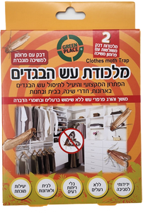 מלכודת עש בגדים - 2 יחידות