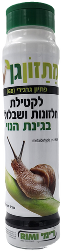 מתזון גן להדברת חשופיות ושבלולים 500 גרם - פיתיון מקצועי עמיד במים לשימוש חוץ, פועל במגע ובבליעה להגנה יעילה על הגינה