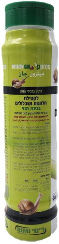 מתזון גן להדברת חשופיות ושבלולים 500 גרם - פיתיון מקצועי עמיד במים לשימוש חוץ, פועל במגע ובבליעה להגנה יעילה על הגינה