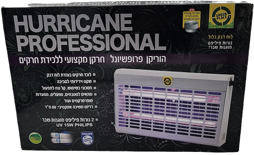 חרקן מקצועי הוריקן פרופשיונל K0603-00 עם נורות UV 15W פיליפס מוגנות שבר, מערכת לוח דבק וקפסולת פתיון בלעדית לכיסוי אפקטיבי של 60 מ