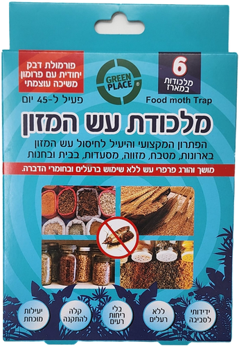 מלכודת עש מזון בעיצוב משולש מתקפל, 6 יחידות ליעילות 45 יום, ללא רעלים וידידותית לסביבה למטבח ומזווה