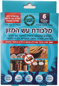 מלכודת עש מזון - 6 יחידות
