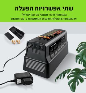 מלכודת אלקטרונית לקטילת חולדות ועכברים בעלת הפעלה כפולה באמצעות מתח חשמלי או סוללות