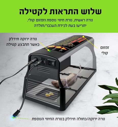 מלכודת אלקטרונית לחולדות ועכברים בעוצמת 7000 וולט עם הפעלה כפולה באמצעות חשמל או סוללות, מידות 27.5×10×14 ס