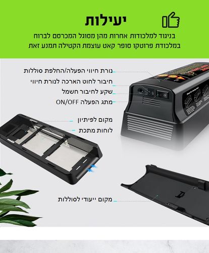 מלכודת אלקטרונית לחולדות ועכברים בעוצמת 7000 וולט עם הפעלה כפולה באמצעות חשמל או סוללות, מידות 27.5×10×14 ס