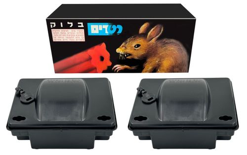 בלוק רעל מוכן לשימוש עם זוג תיבות האכלה להדברת עכברים וחולדות בחצר המשק. פתרון מקצועי לשימוש חקלאי ב-185₪. הזמינו עכשיו!