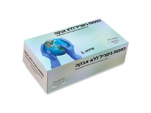 כפפות ניטריל אקולוגיות - שחור