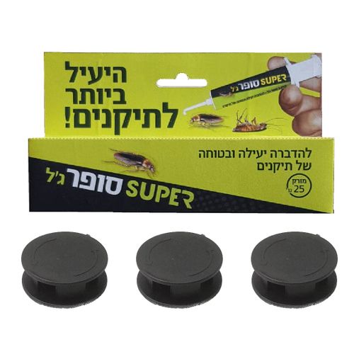 סופר ג'ל לתיקנים 25 גרם עם 3 תחנות האכלה. פיתיון אטרקטיבי ויעיל, בטוח לילדים ובעלי חיים, מגיע למקומות בלתי נגישים. ₪89