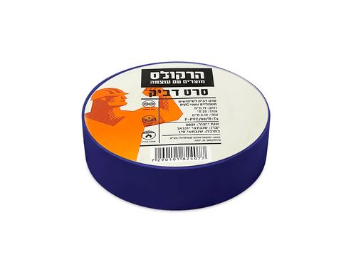 סרט בידוד PVC איזולירבנד כחול לבידוד מוליכים חשמליים. הידבקות חזקה, עמידות מעולה, מתאים לשימוש פנימי וחיצוני. ב-5₪ בלבד!