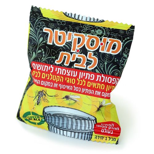 פיתיון יתושים מוסקיטר לבית - קפסולה עוצמתי מנדפת ריח דומה לחום גוף אנושי להגברת משיכת יתושים לחרקן מקצועי