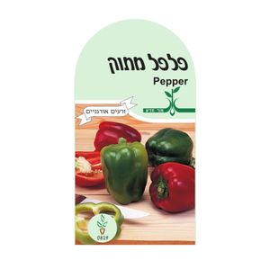 זרעי ירקות – פלפל מתוק