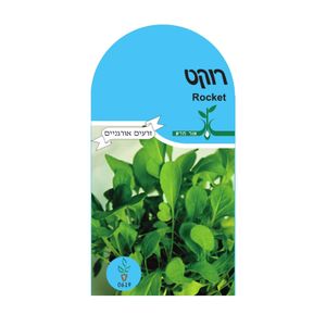 זרעי תבלין - רוקט