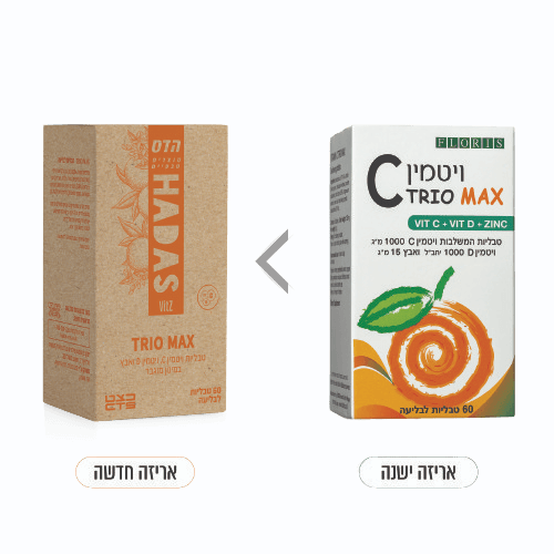 ויטמין C TRIO MAX | טבליות המשלבות ויטמין C ויטמין D ואבץ | 1000 מ