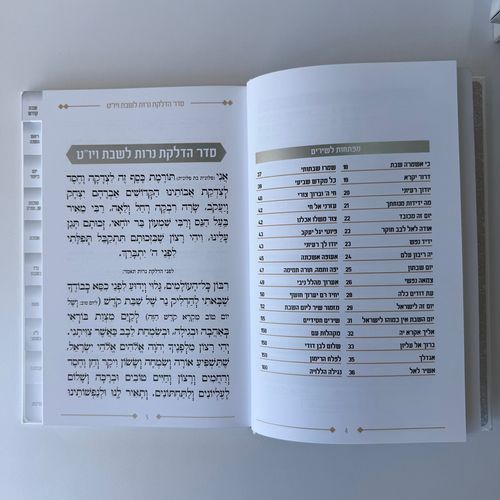 ספר קידוש מפואר דגם גביע אפור