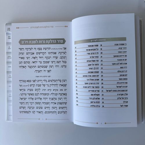 ספר קידוש מפואר דגם גביע אפור