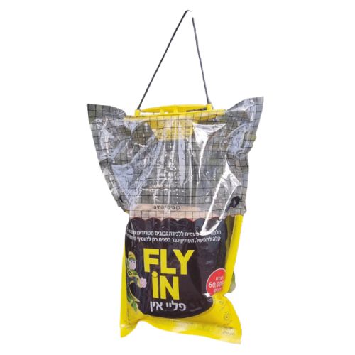 מלכודת זבובים חד פעמית FLY-IN המושכת זבובים באמצעות פיתיון ייחודי, לוכדת עד 60,000 זבובים, מתאימה לשימוש חיצוני בחצרות ואורוות, בטוחה ללא חומרי הדברה רעילים
