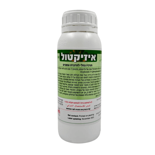 איזיקטול - תרכיז נוזלי להדברת עשבים