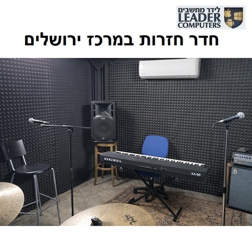 חדר חזרות מקצועי להשכרה לפי שעה במרכז ירושלים | ציוד מלא ואקוסטיקה איכותית