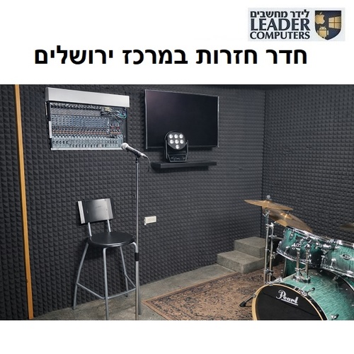 חדר חזרות מקצועי להשכרה לפי שעה במרכז ירושלים | ציוד מלא ואקוסטיקה איכותית
