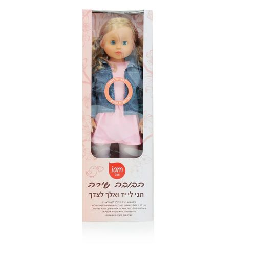 בובה שירה הגבוהה- מדברת עברית!