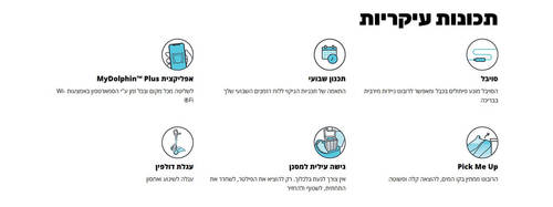 רובוט לניקוי בריכה Dolphin M550 דולפין