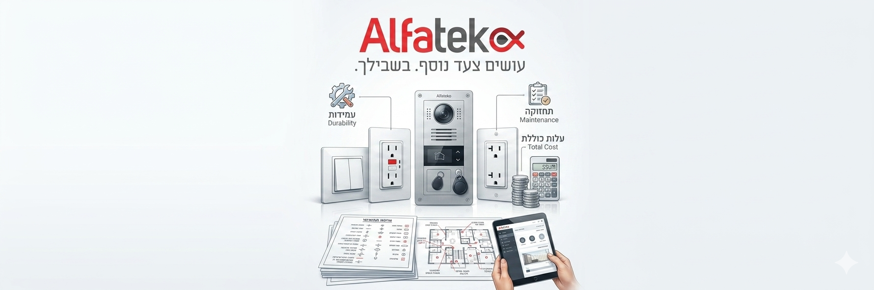 איך לבחור אביזרי חשמל לבניין משותף: עמידות, תחזוקה ועלות כוללת